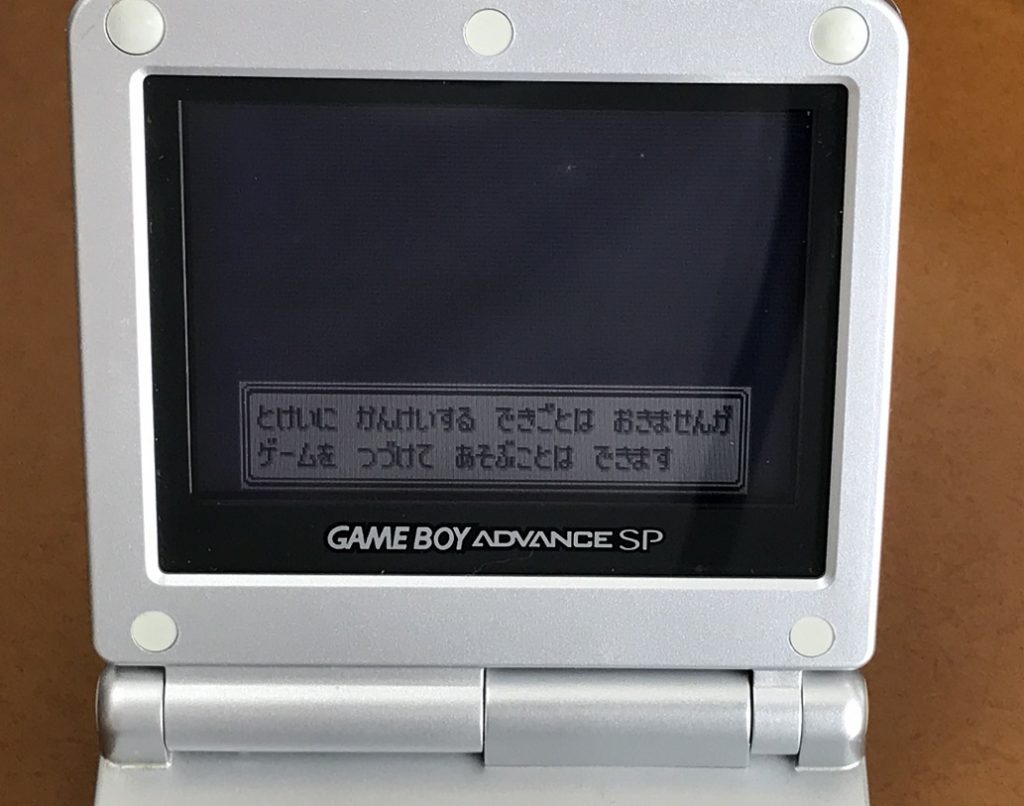 ゲームボーイアドバンス SP ポケットモンスター 新品電池交換 セット