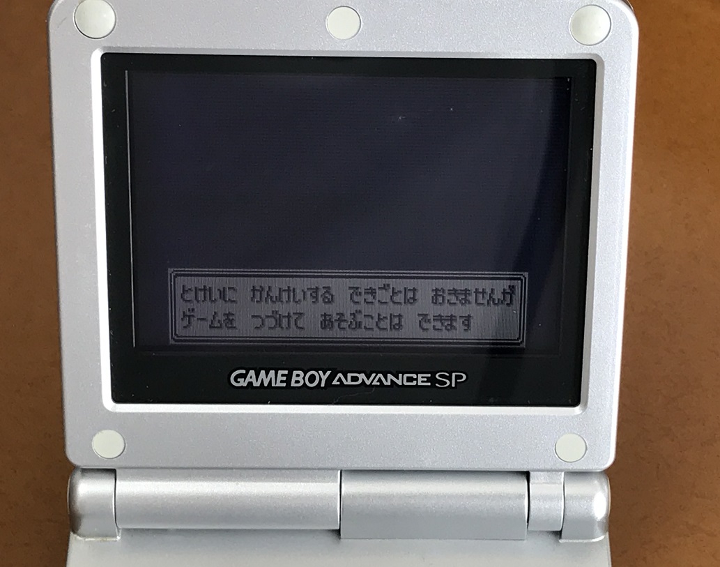 GBA ゲームボーイアドバンス sp ポケットモンスターサファイア 電池 