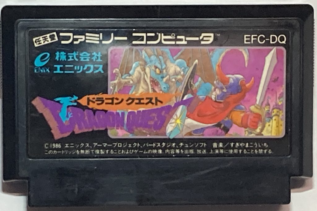 ドラゴンクエスト