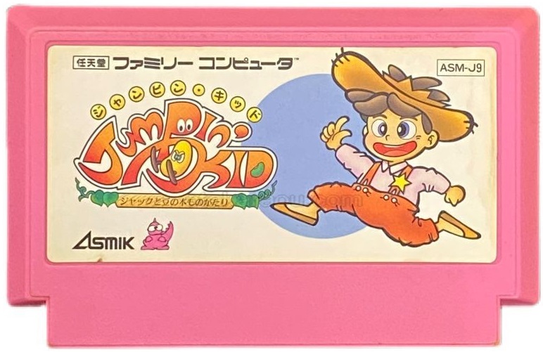 ジャンピン・キッド ジャックと豆の木ものがたり