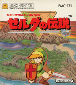 【ゼルダの伝説・ディスクシステム】燦然と光り輝くシリーズの原点！