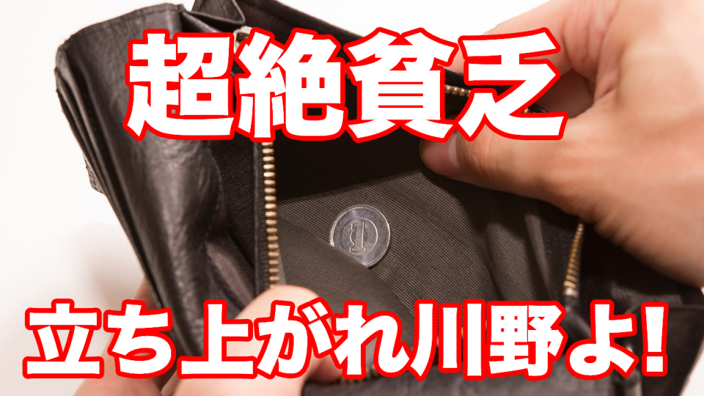 【プロフィール第二章】気づけば、そこも地獄だった