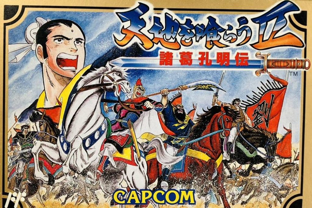 カプコン【 天地を喰らう2】諸葛孔明伝はRPGとして最高！
