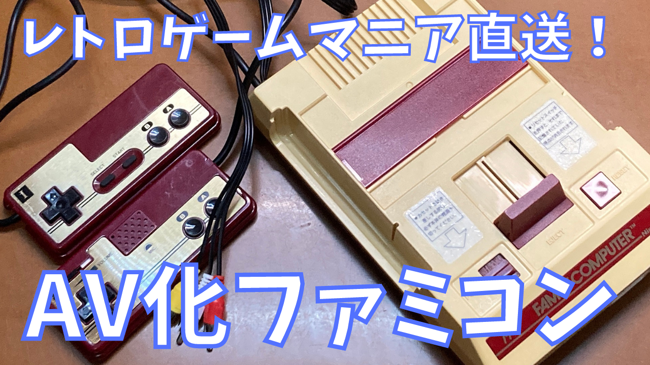 2020最新型 高品質 大値下げ)ファミコン 元祖 当時まま セットのみ