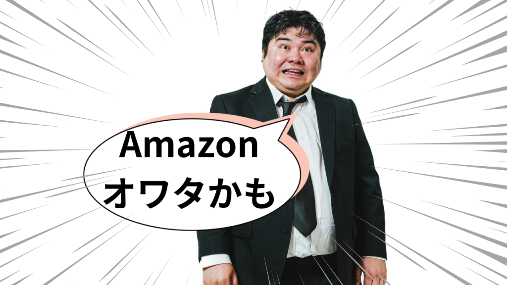 【緊急】Amazonでレトロゲームが買えなくなるかもー